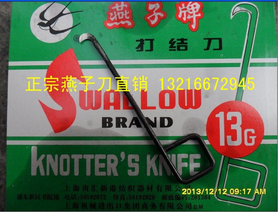 燕子牌打结刀好不好用?2025年纺织业必备的新型纺织工具推荐-美工刀-淘宝百科网