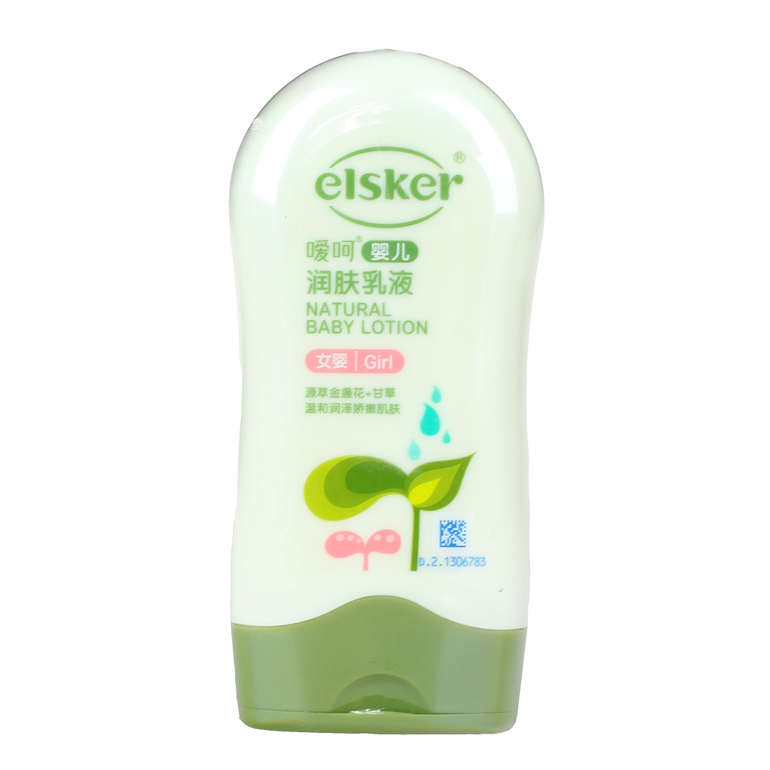 嗳呵婴儿润肤乳液(女)（120g） 水嫩 天然温和 宝宝身体乳 润肤露