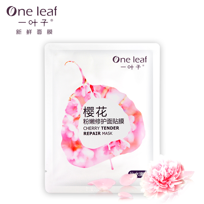 【天猫超市】一叶子樱花嫩白修护面膜25ml*1  补水保湿 滋润