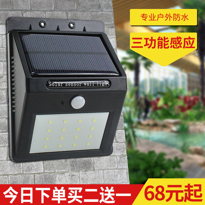 ���׿���̫���ܱڵ�BLKM-PIR-8LED