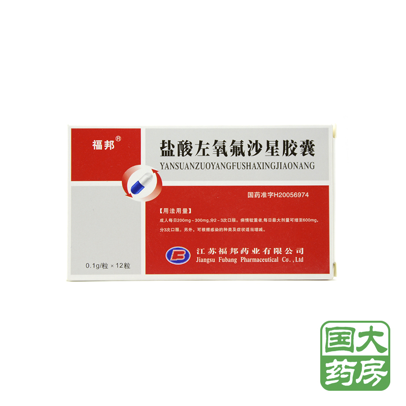 福邦 盐酸左氧氟沙星胶囊 0.1g*12粒/盒