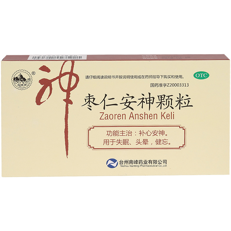南峰 枣仁安神颗粒 5g*6袋补心安神 用于失眠健忘 头晕心悸药品jm