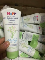 Germany imported Hipp baby organic almond oil mild care paste cream care cream 100ml