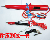 Changzhou Yangzi YD2670B withstand voltage meter high voltage rod test clamp ground wire three-piece set YD2670 original