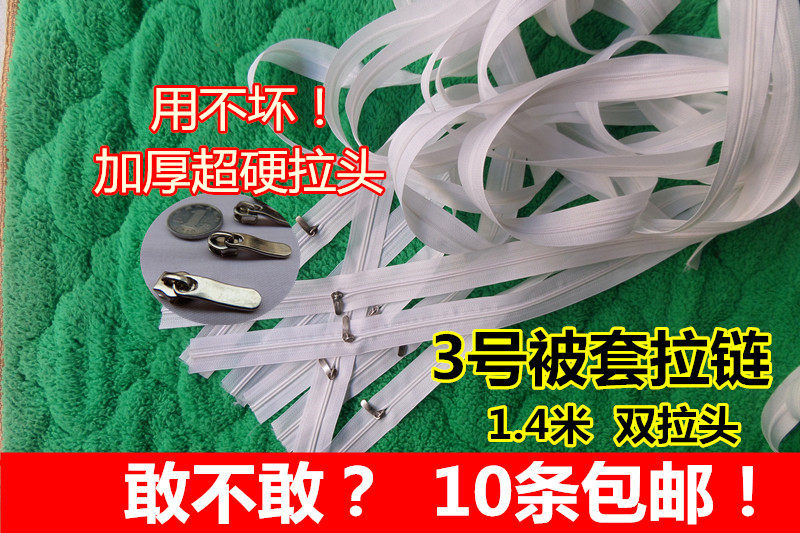 No. 3 zipper quilt cover quilt cover 10 pillowcase zipper handmade small bag diy accessories wholesale thickened double slider