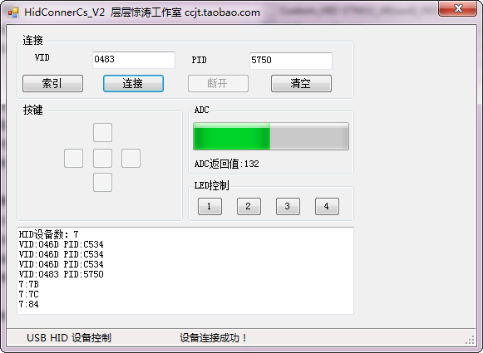USB device development HID device read-write scheme stm32 c# routine reference (excluding development board)
