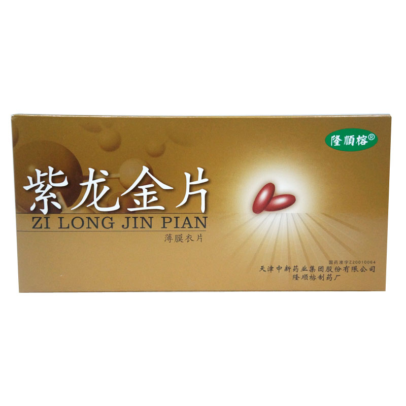 隆顺榕 紫龙金片 0.65g*48片/盒