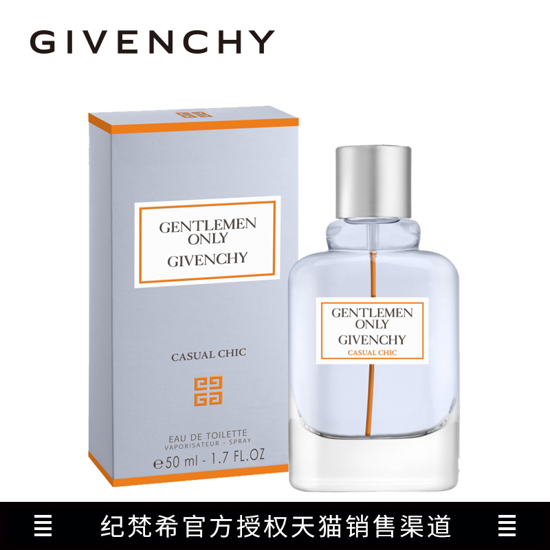 Givenchy/纪梵希绅士品格都市型男淡香水 清新活力木