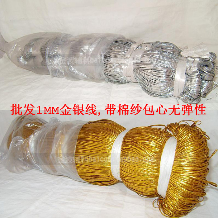 1MM gold and silver wire with cotton yarn elastic clothing tag line rope gold and silver onion jewelry sweet greeting card line