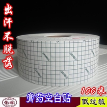 Non-woven tape blank patch catheter fixed hypoallergenic breathable tape acupoint wound application tape transdermal patch