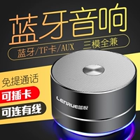 LEnRuE/蓝悦 A2 беспроводной Bluetooth уличный динамик домашний мобильный телефон с избыточным весом универсальный мини маленький аудио стальная пушка