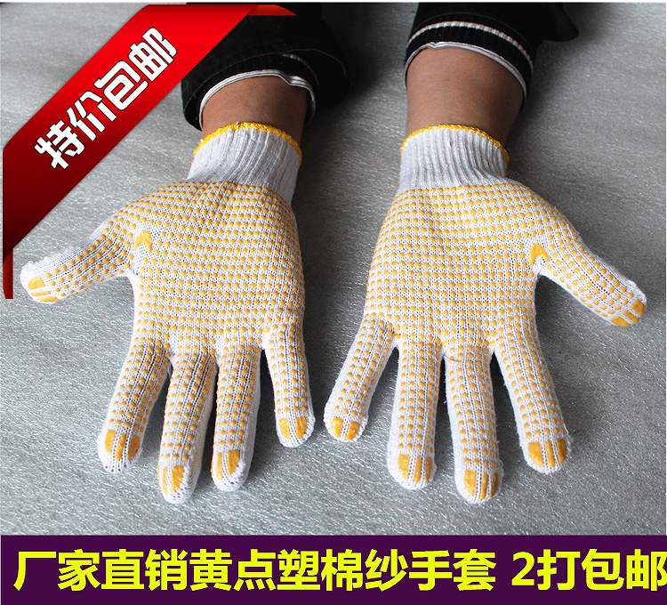 Yellow Dot Plastic Gloves Yarn Point Glue Gloves Cotton Yarn Point Beads Gloves Industrial Non-slip Abrasion Resistant Labor Protection Cotton Yarn Gloves