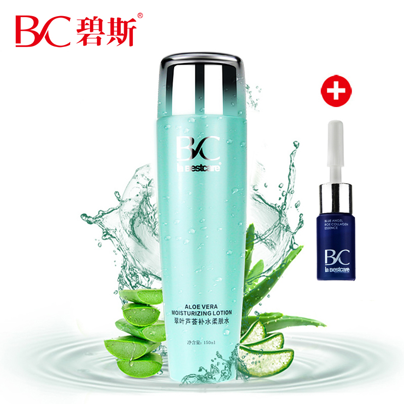 正品专卖 碧斯翠叶芦荟补水柔肤水150ml 收缩毛孔护肤爽肤化妆品