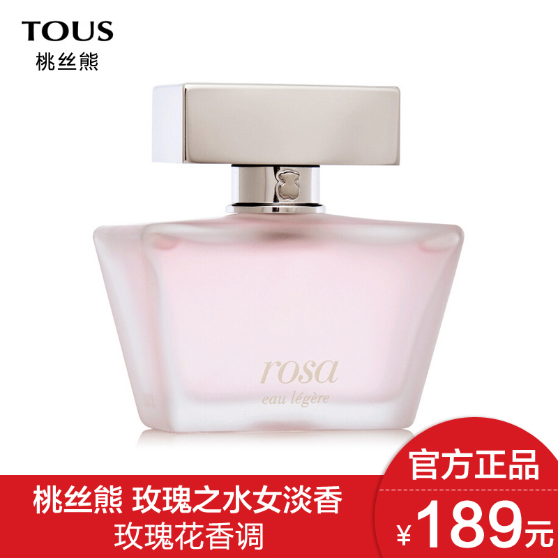 TOUS桃丝熊Rosa Eau Legere玫瑰之水女士淡香水 水漾玫瑰50ml