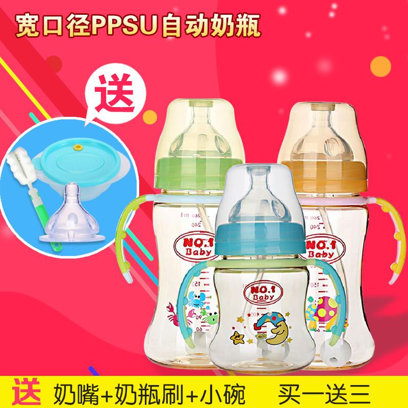 母婴用品 宽口径PPSU自动奶瓶 带手柄吸管新生儿奶瓶母婴用品