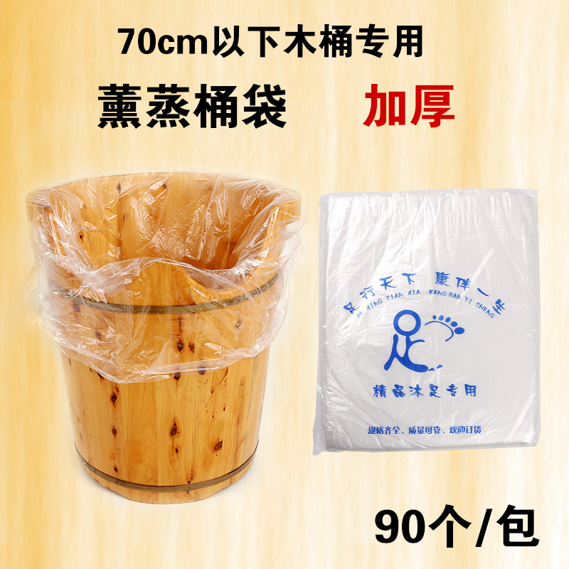 Disposable Foot Therapy Bag Foot Therapy Pelvic Membrane Fumigation Barrel Bag Foot Bath Wood Barrel Bag Foot bag Enlarged High Barrel