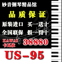 [Nhà máy rắn] đàn piano cũ chính hãng Kawai KAWAI US-95 - dương cầm casio px 770