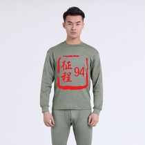 Public hair tunnel special antibacterial underwear set cold-proof and warm mens pajamas autumn and winter genuine products