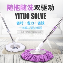 Rotating mop bar universal accessories hand press automatic rotary double drive stainless steel replacement good God Mop Mop Mop Rod