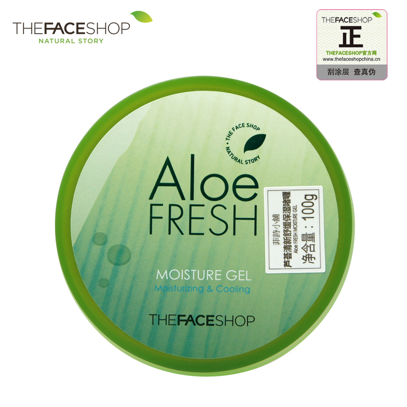 The Face Shop 清爽补水面霜 芦荟胶清新啫喱 保湿 晒后修复