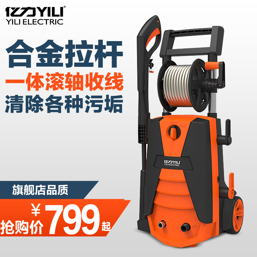 亿力高压洗车水枪高压洗车器220v家用洗车机刷车泵家用高压洗车