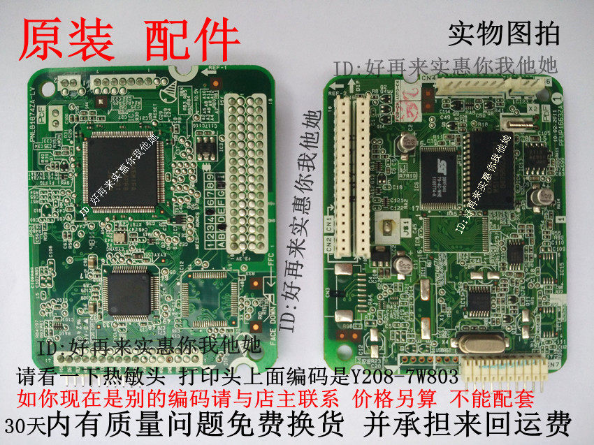 Panasonic KX-FP716 719 7006 7009CN Fax Machine Original unloader accessories Main board Interface Board