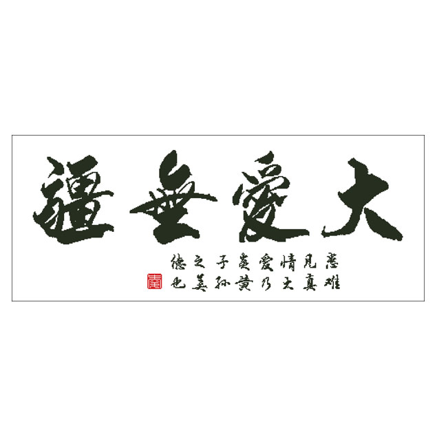 Great love without Xinjiang Love cross stitch-Taobao