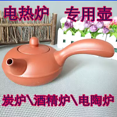 Boiler ceramic teapot can heat high temperature resistant teapot Yixing purple clay pot horizontal electric pottery pot