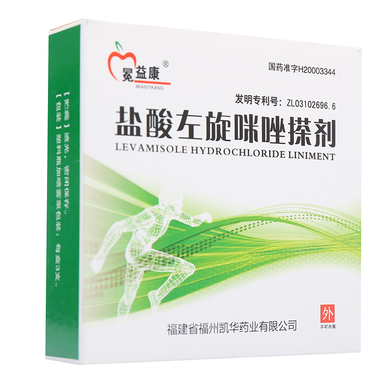 冕益康 盐酸左旋咪唑搽剂 5ml*3支/盒