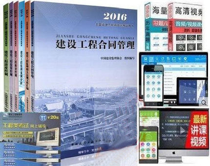 【包邮】2016年监理工程师 全国注册监理工程师培训考试教材 三控+概论+合同+案例(共六册)监理师考试用书信息系统监理师教材。