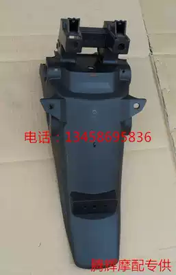 Suitable for Wuyang Honda Fenglang wh125-12 motorcycle accessories Fenglang WH125-12 rear fender rear mud