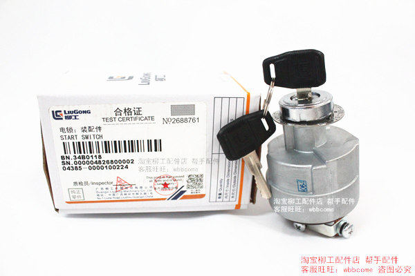 In most areas, Liugong loading machine electric lock ignition switch 34B0118 JK412A original factory