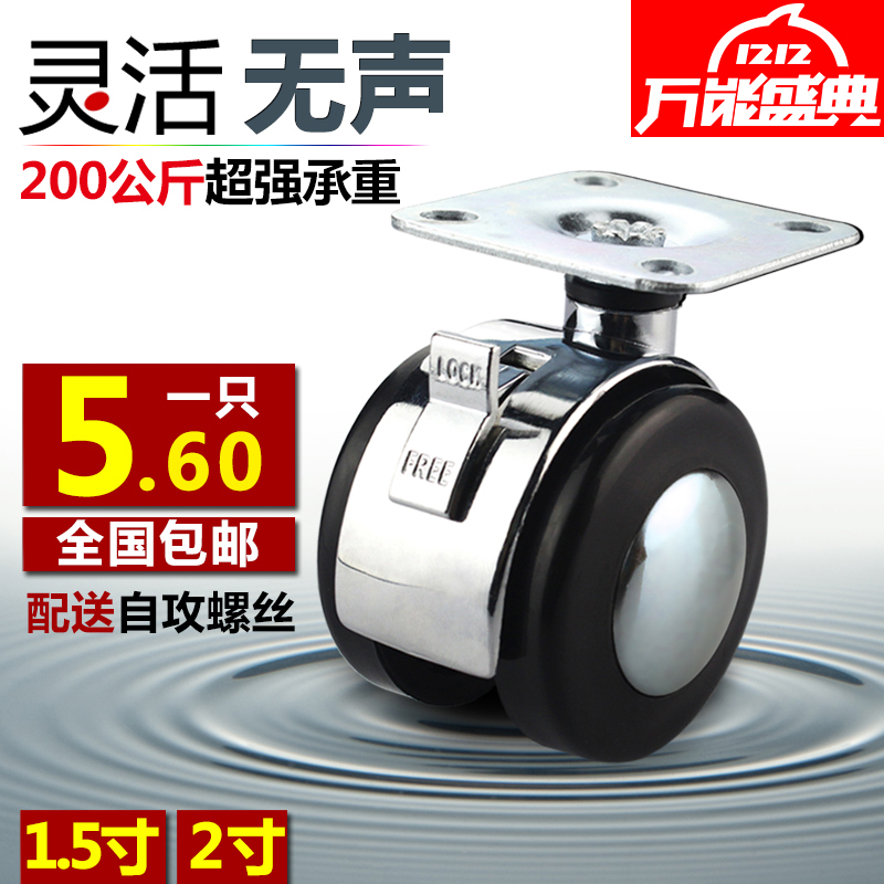 Alloy universal wheel wheels 2 inch flat castors furniture wheel crib castors with brake 4 only