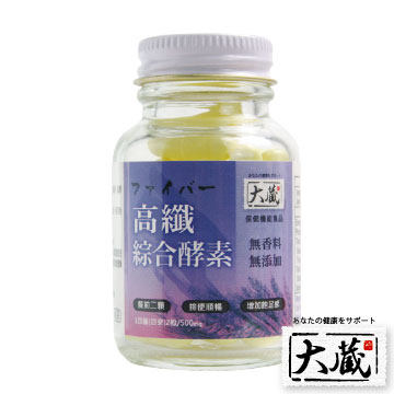 【大藏Okura】高纤综合酵素(30粒/瓶)