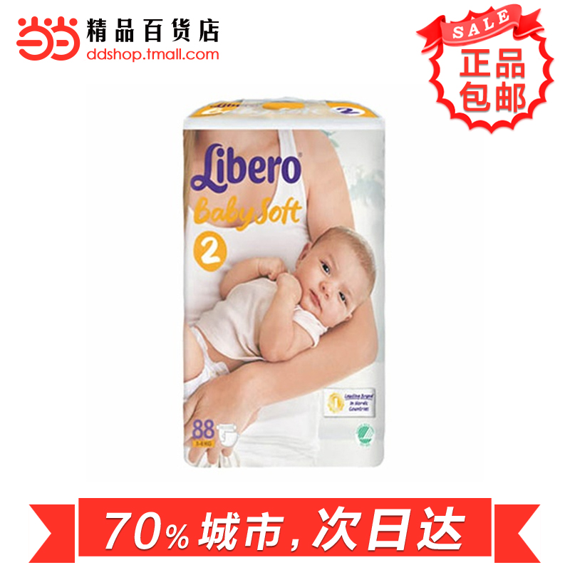 【当当网】Libero丽贝乐 超薄纸尿裤2号NB+88片初生 尿不湿大包装