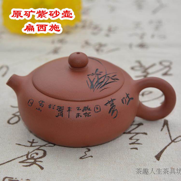Yixing Purple Sand Teapot Original Mine Clear Cement Virtuoso Handcrafted Pot Kung Fu Tea With Flat West Schpot Lettering with small pint pots