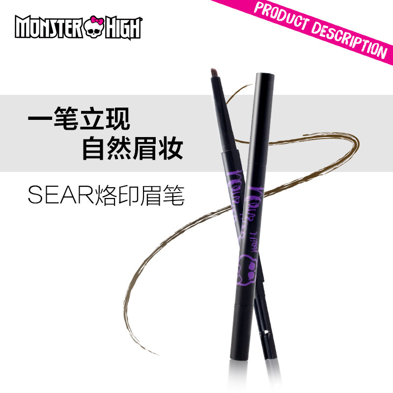 MONSTER HIGH/精灵高中烙印自动眉笔 防水不晕染防汗持久初学者