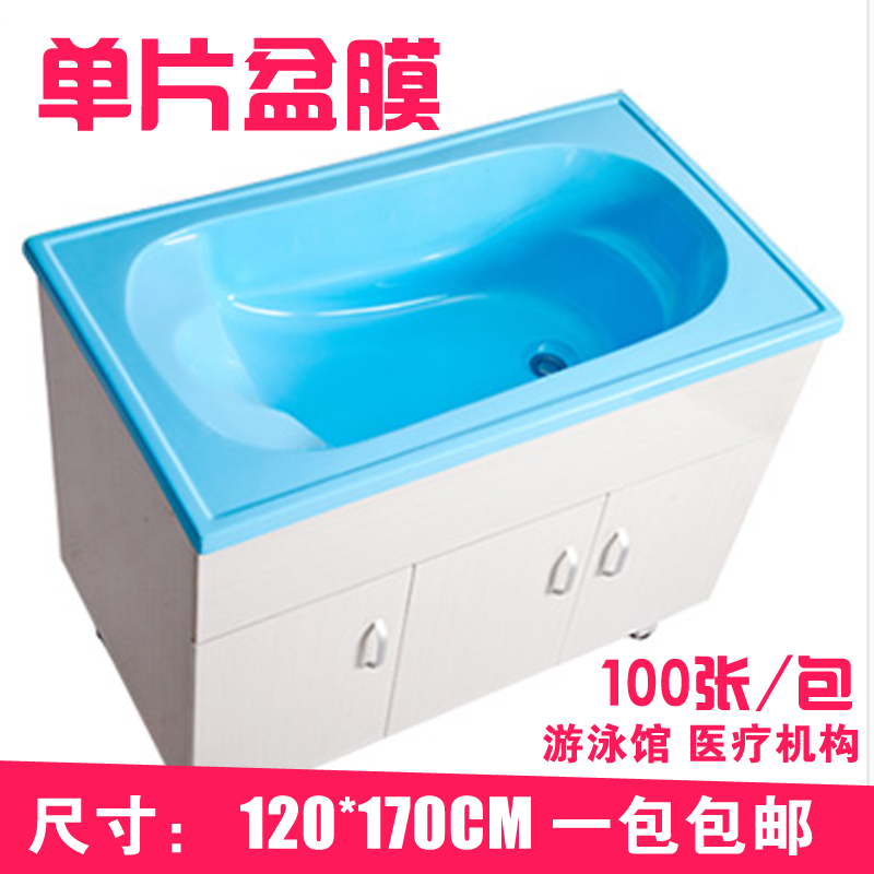 120*170 disposable baby swimming pool monolithic film Bath basin film Baby bath film Plastic isolation film