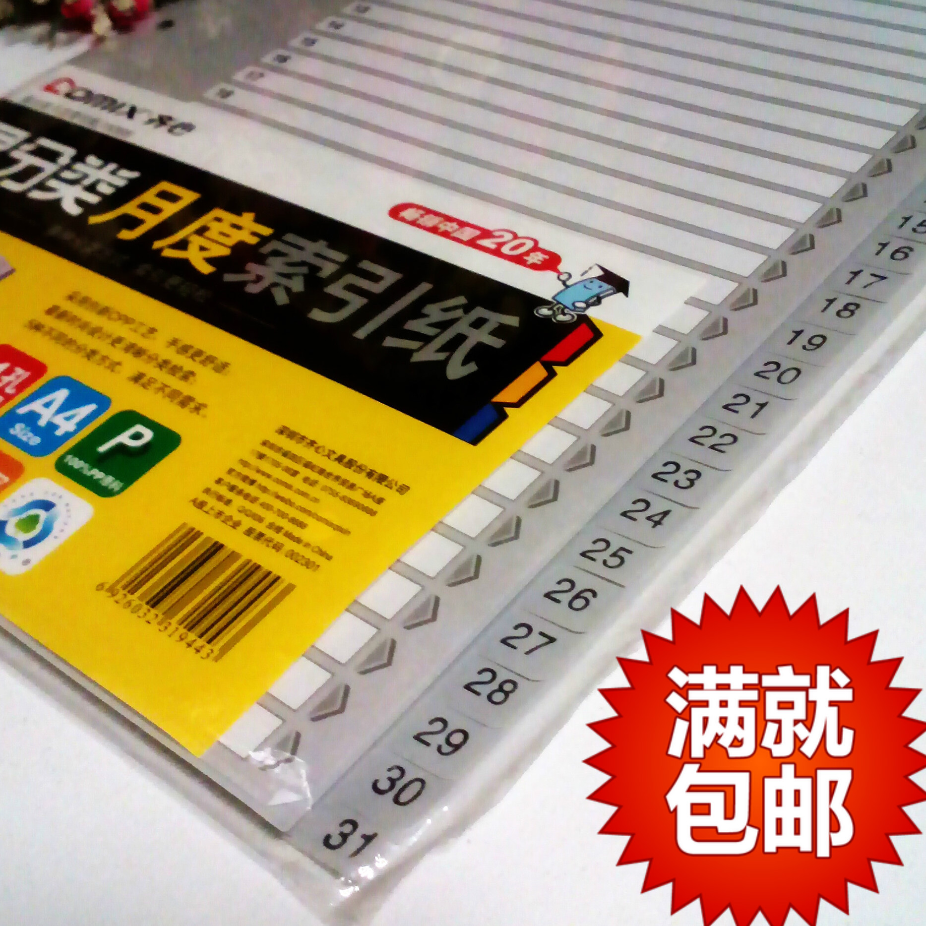 Zione Easy to categorize monthly Index Card sepp sheet IX89931 Page of writing catalogue Paper full