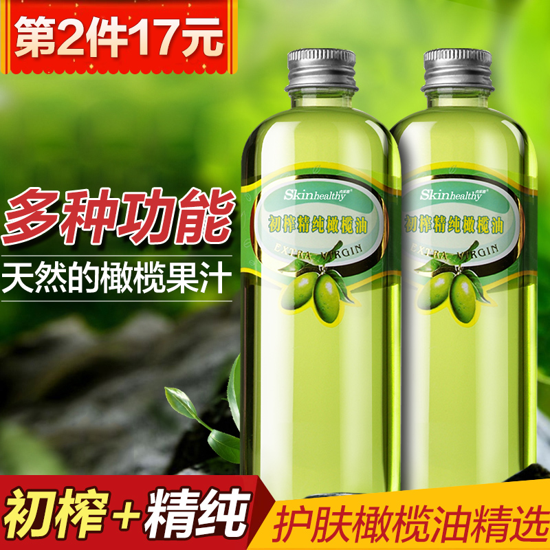 贞采源护肤橄榄油120ml*1瓶 保湿护发卸妆护足护唇护手身体护理