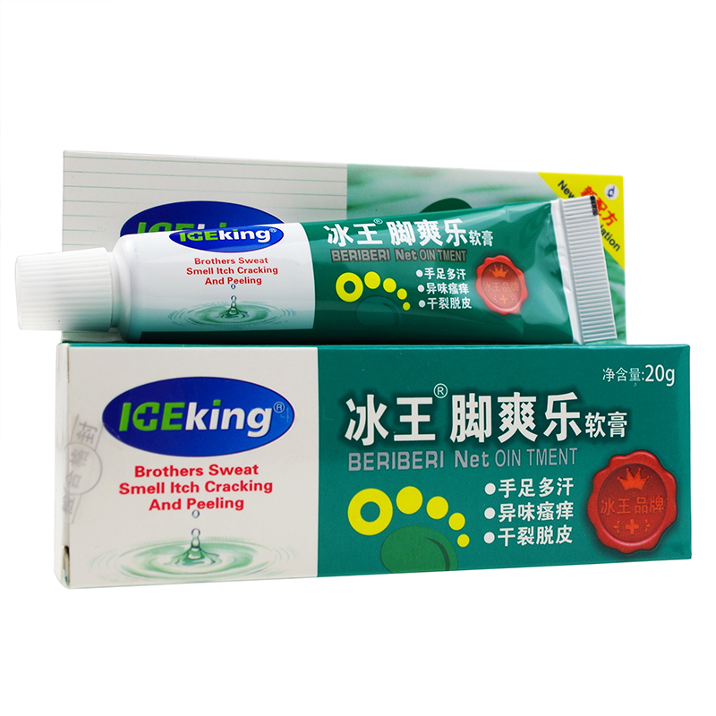 冰王 脚爽乐软膏 20g 脚痒手足多汗 杀菌抑菌止痒 外用药膏