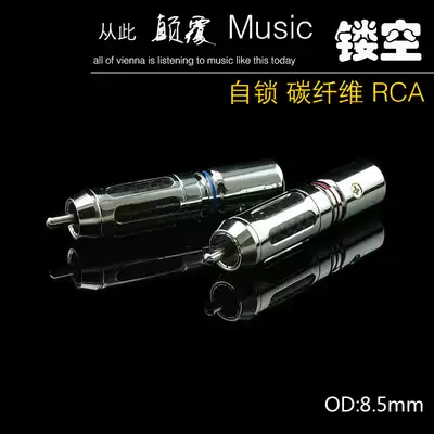 Taiwan custom oxygen-free copper self-locking hollow rhodium-plated carbon fiber fever-grade RCA head Lotus head coaxial