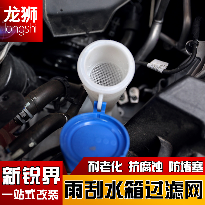 Dedicated to 15-20 models of sharp boundary modification special wiper sharp boundary water tank filter spray bottle glass water