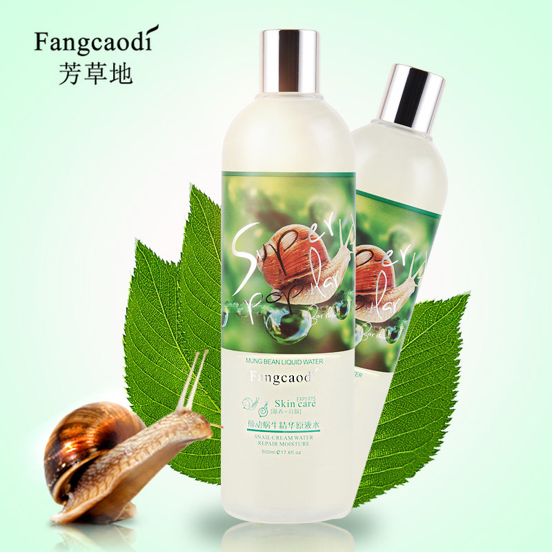 芳草地FCDI倾动蜗牛精华原液水美白护肤水 毛孔收缩细致爽肤水
