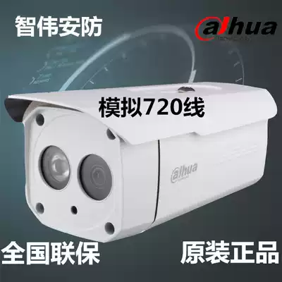 Dahua DH-CA-FW18-V2 instead of DH-CA-FW18-IR3 analog 720 line mass spot