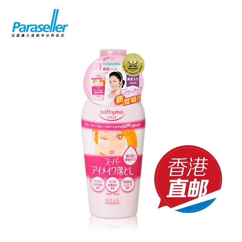 Kose/高丝Softymo玻尿酸眼唇卸妆液230ml眼部不刺激日本原装