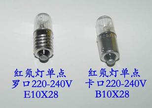 Bayonet screw 9MM neon bulb indicator light 6 3V12V24V36V110V220V380V super bright bulb lamp beads