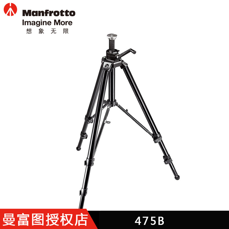 Manfrotto Manfutu 475B gear aluminum alloy tripod film and television