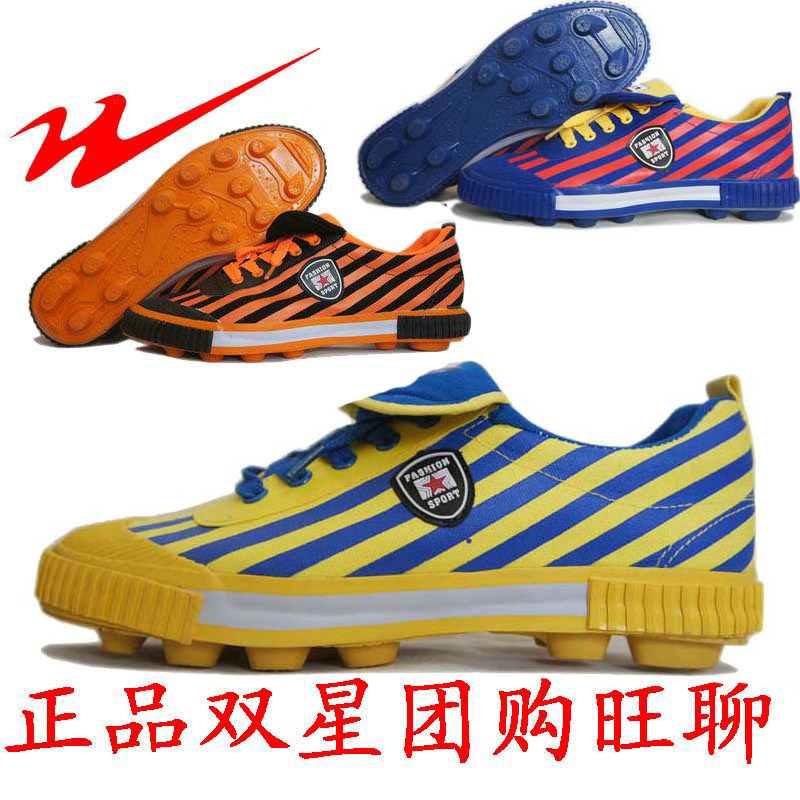 Qingdao Double Stars Double Stars Double Stars Adult Canvas Football Shoes Double Stars Campus Children's Colorful Football Shoes