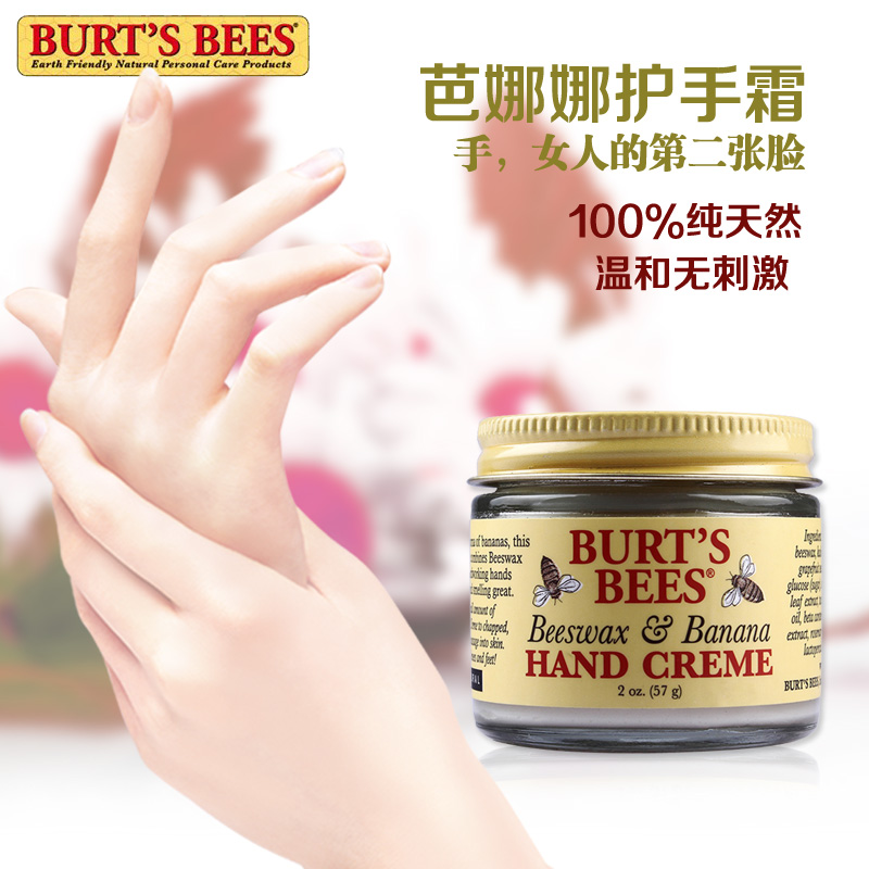 Burt's Bees小蜜蜂 蜂蜡香蕉 芭娜娜护手霜 57g原装正品